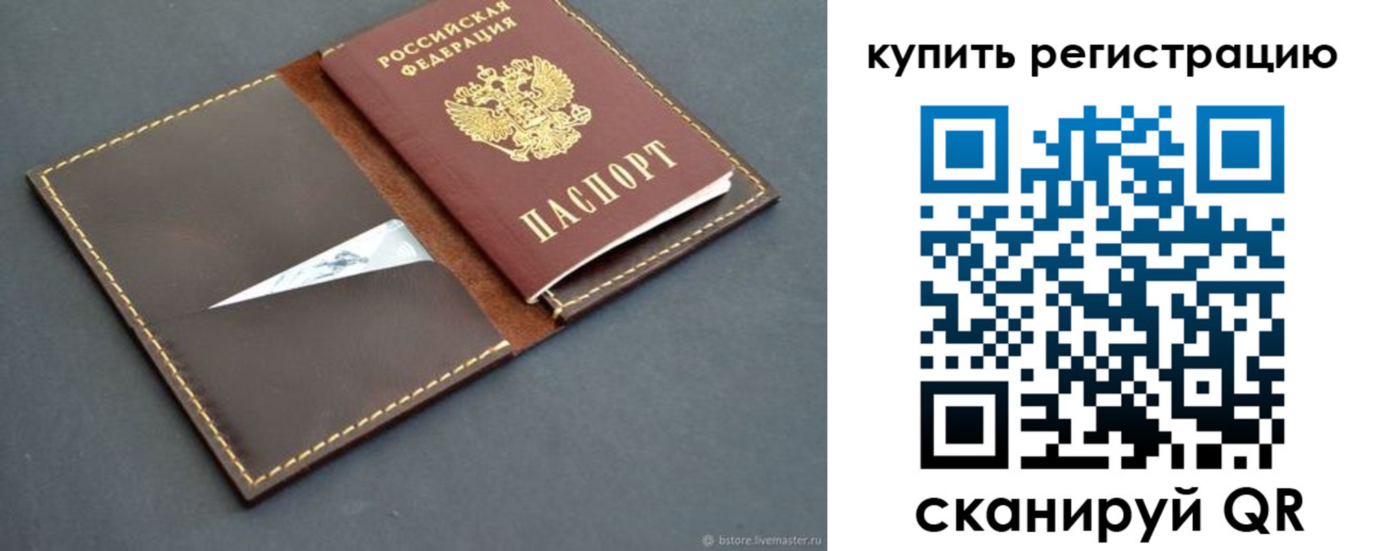 прописка поиск в Покрове