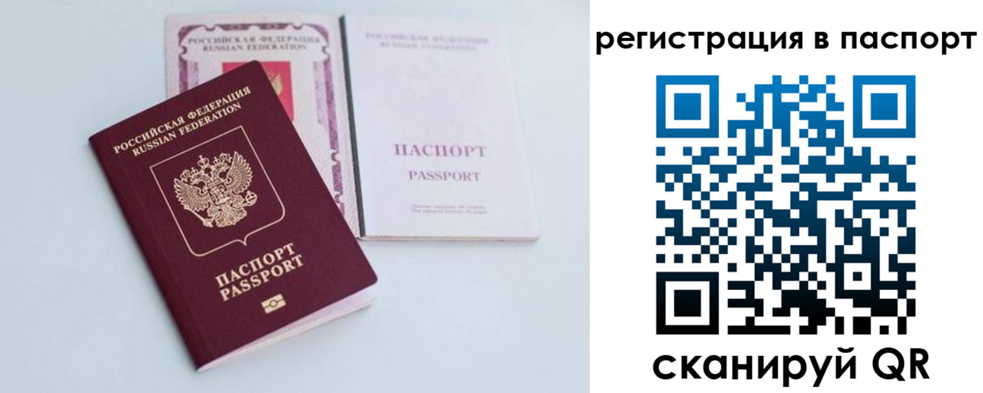 временная регистрация в Покрове