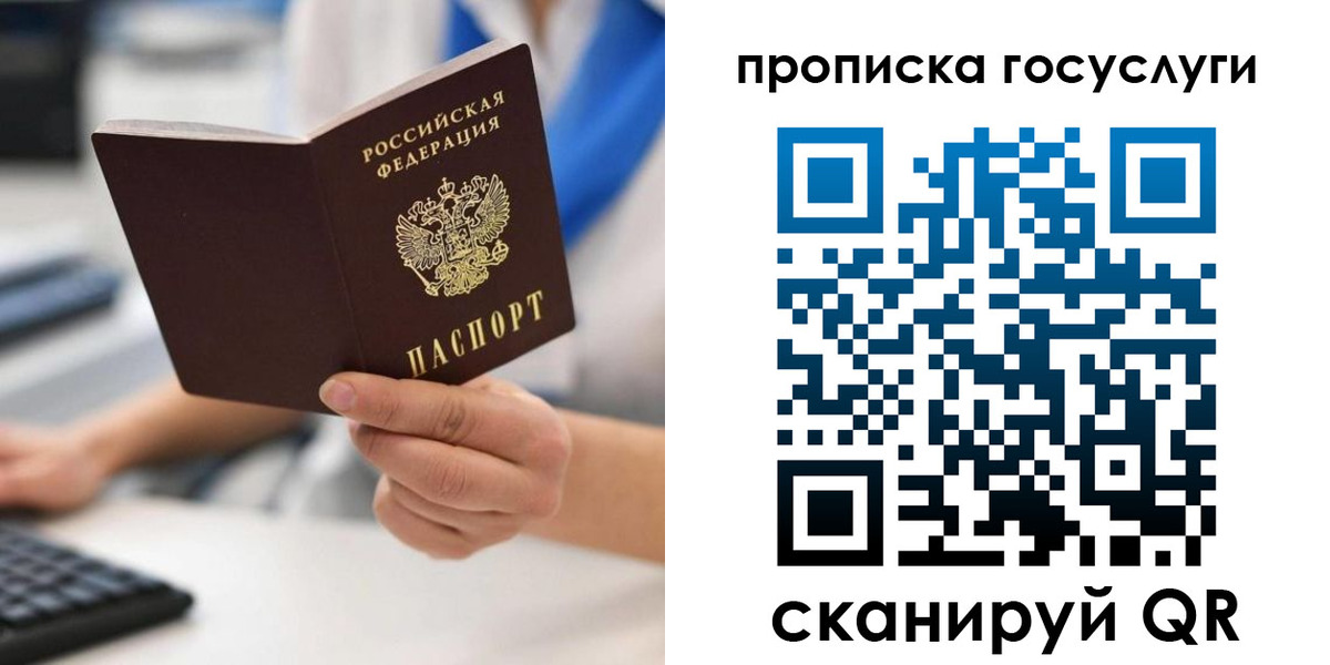 временная регистрация законно в Покрове