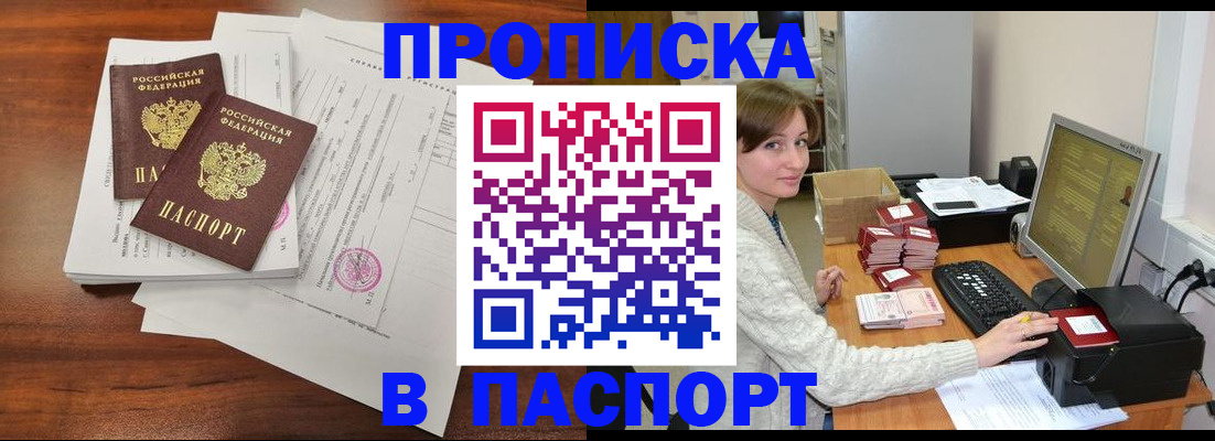 прописка иностранных граждан в Покрове