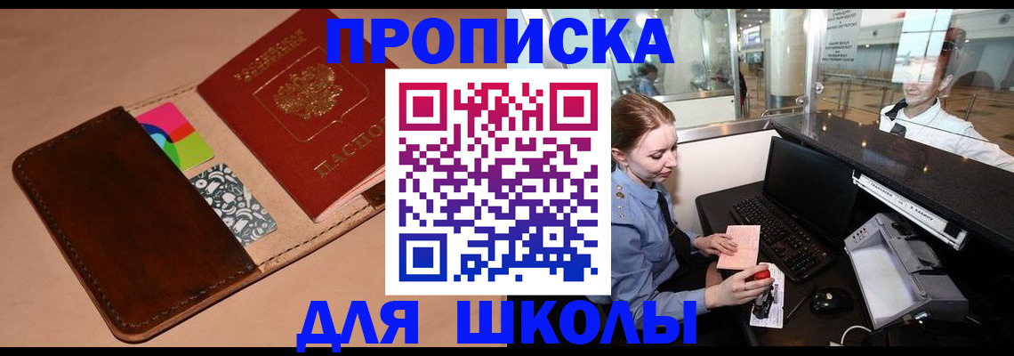 миграционный учет в Покрове