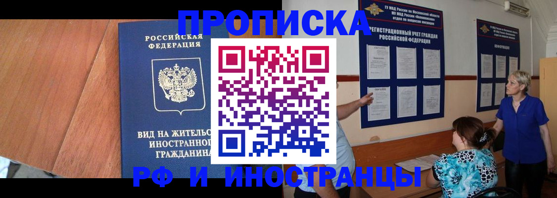 временная регистрация для всех в Покрове