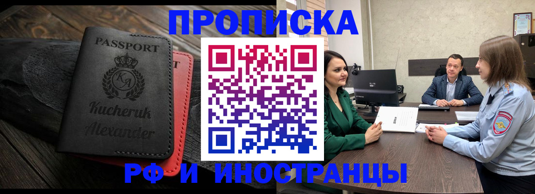 прописка для военкомата в Покрове