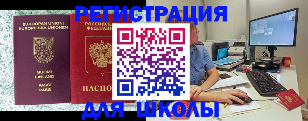 временная регистрация надежно в Покрове