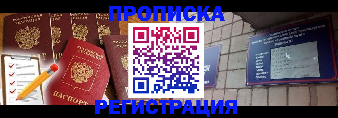 временная регистрация адрес в Покрове
