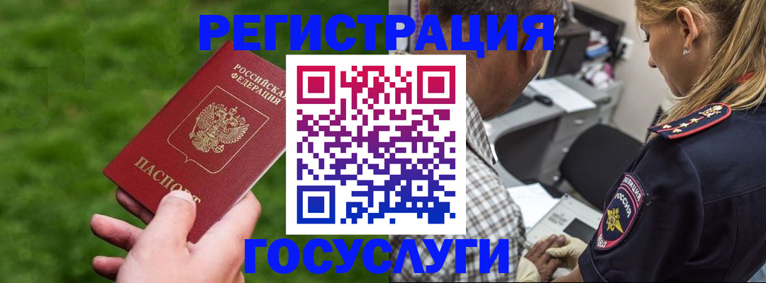 прописка 2025 в Покрове