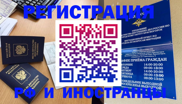 временная регистрация собственник в Покрове