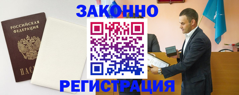 прописка в Покрове