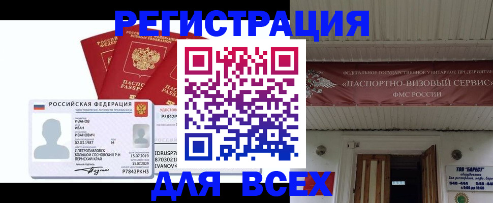 временная регистрация в Покрове