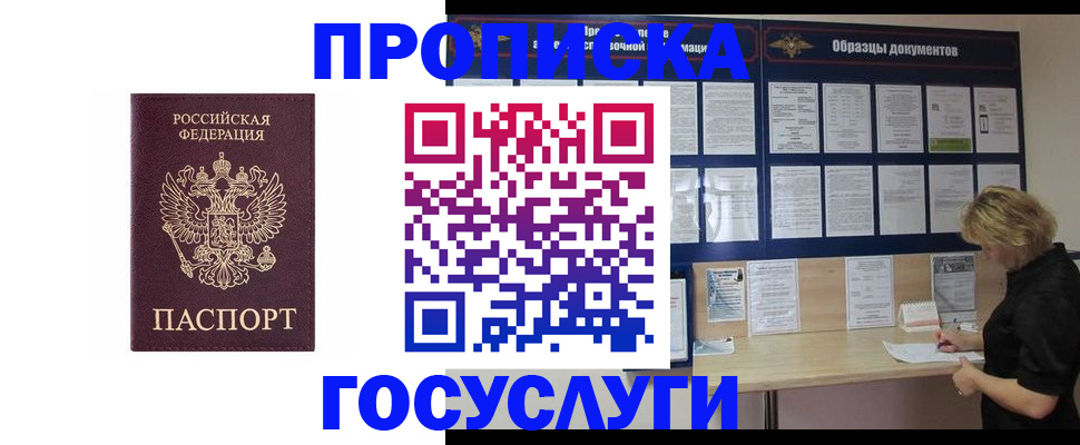 миграционный учет в Покрове