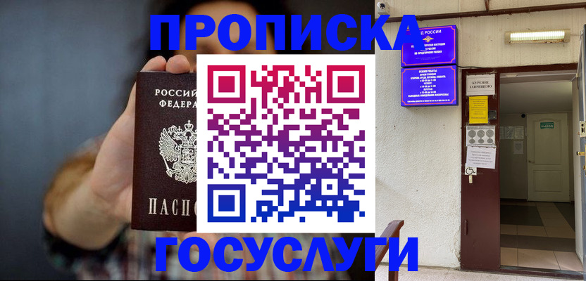 временная регистрация гарантия в Покрове