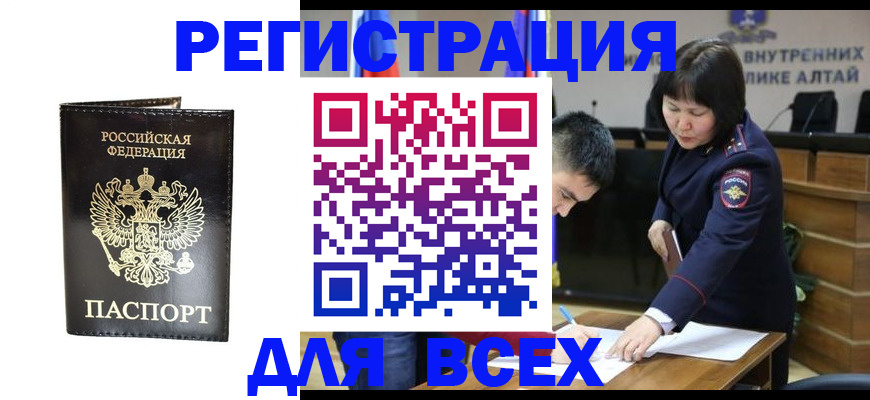 прописка поиск в Покрове