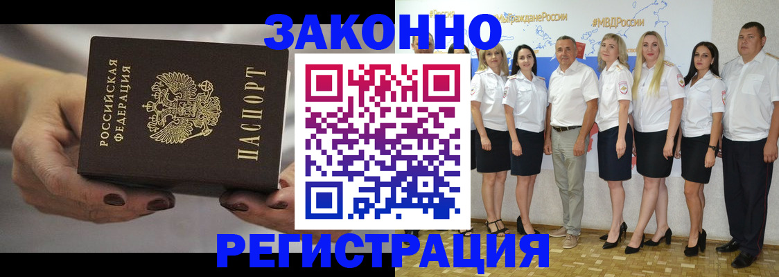 миграционный учет в Покрове